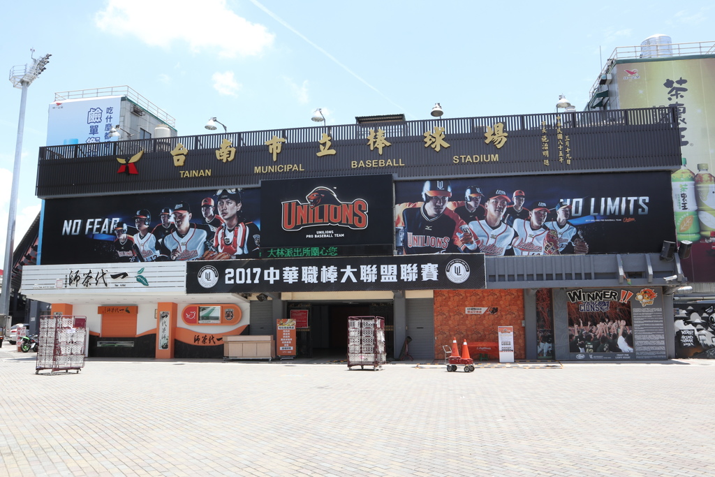 台南棒球場