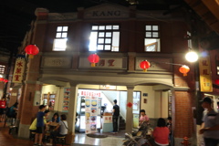 寶島時代村(冰果室)