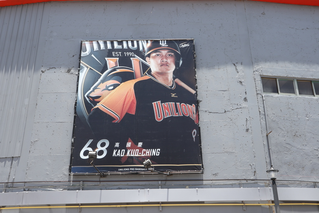 台南棒球場(球員看板)
