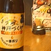 神戸づくりを味わうDSC01806