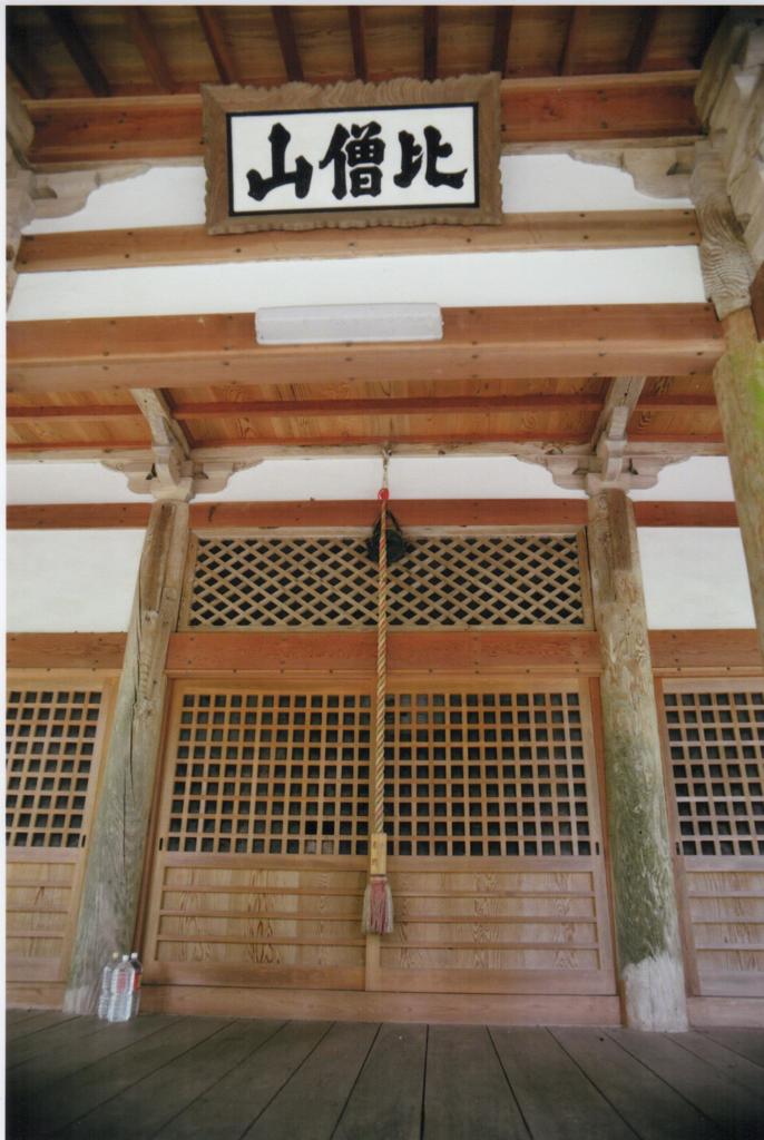 感応寺８