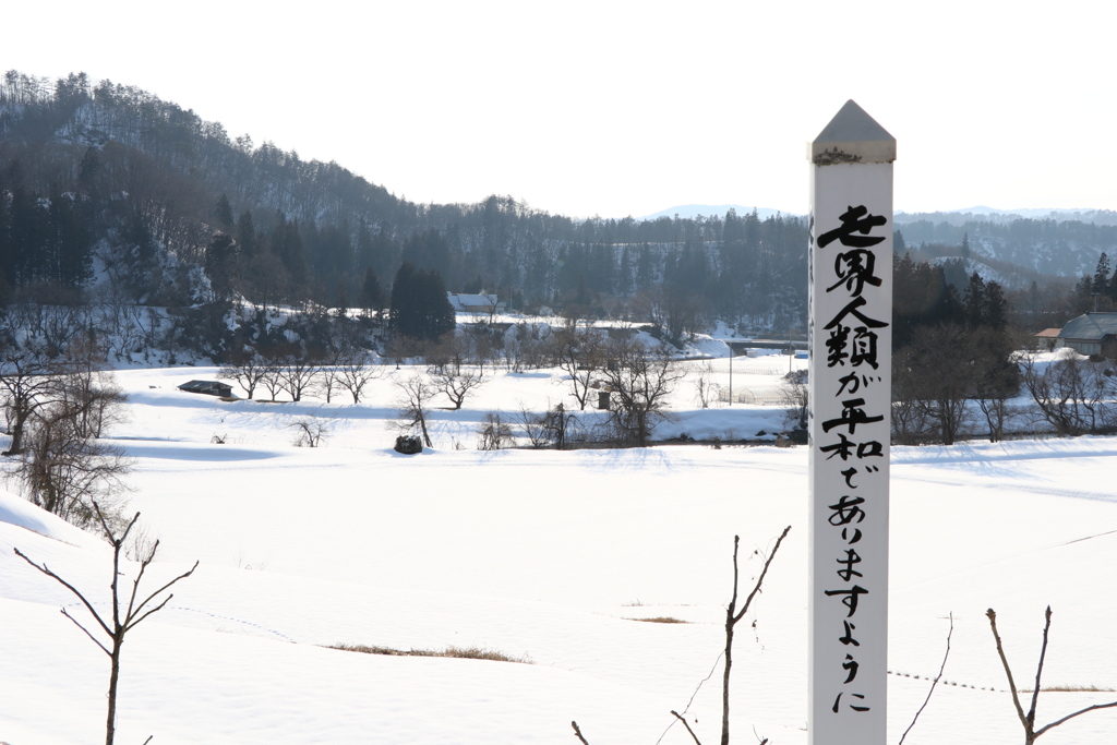 福島県　喜多方市　2017/3/13