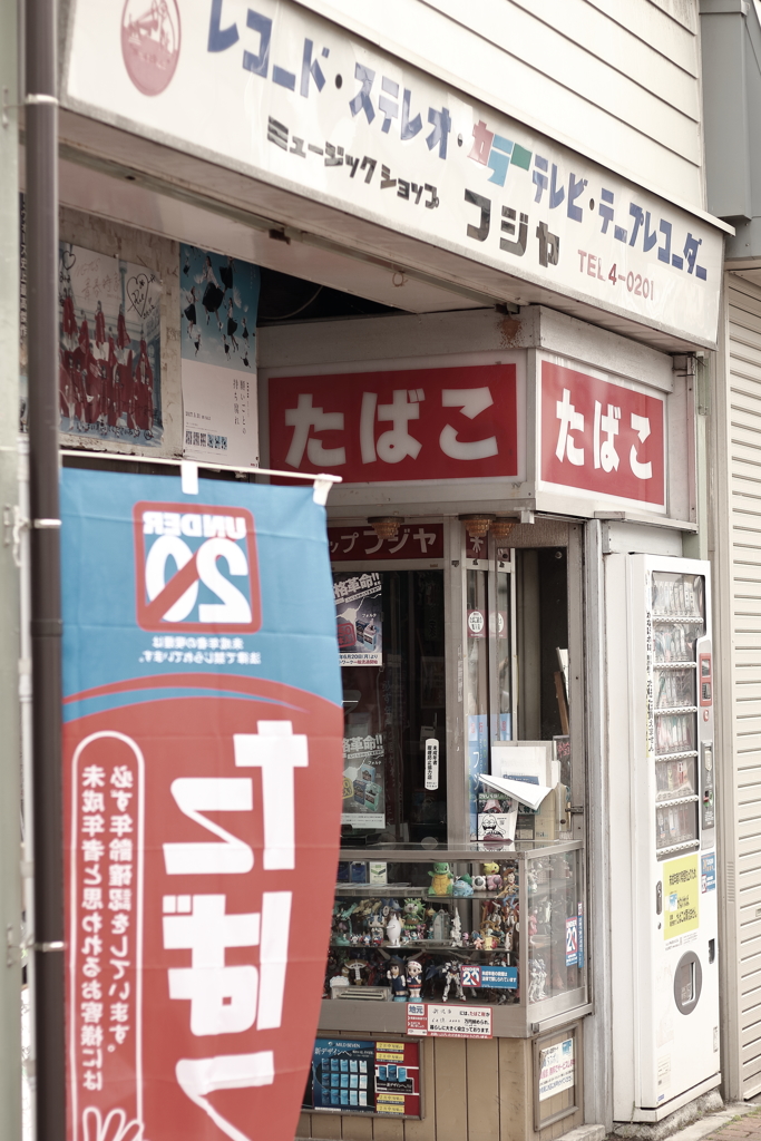新潟市秋葉区　新津駅付近