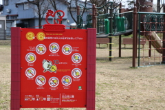 新潟市江南区　北山ノ池公園　2017/3/6