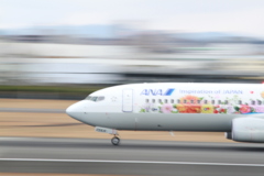 びゅーん