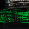 家電