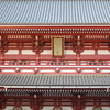 SENSO JI TEMPLE