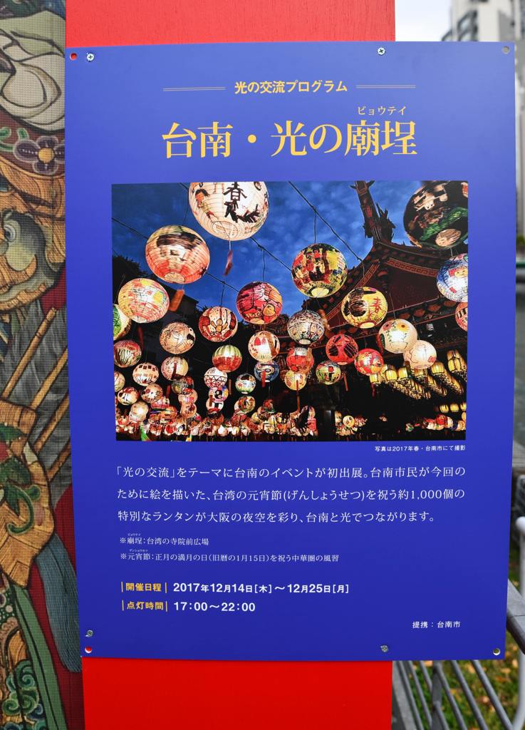 台南・光の廟埕