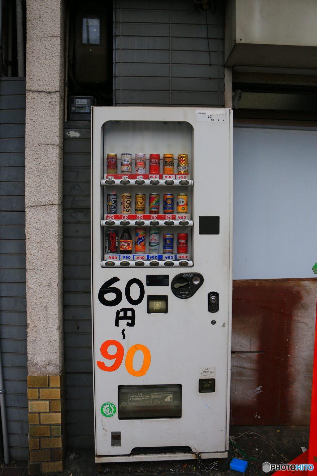 自動販売機