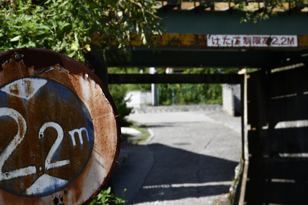 田舎のガード下