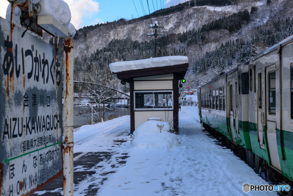 会津川口駅