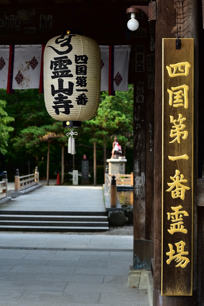 霊山寺