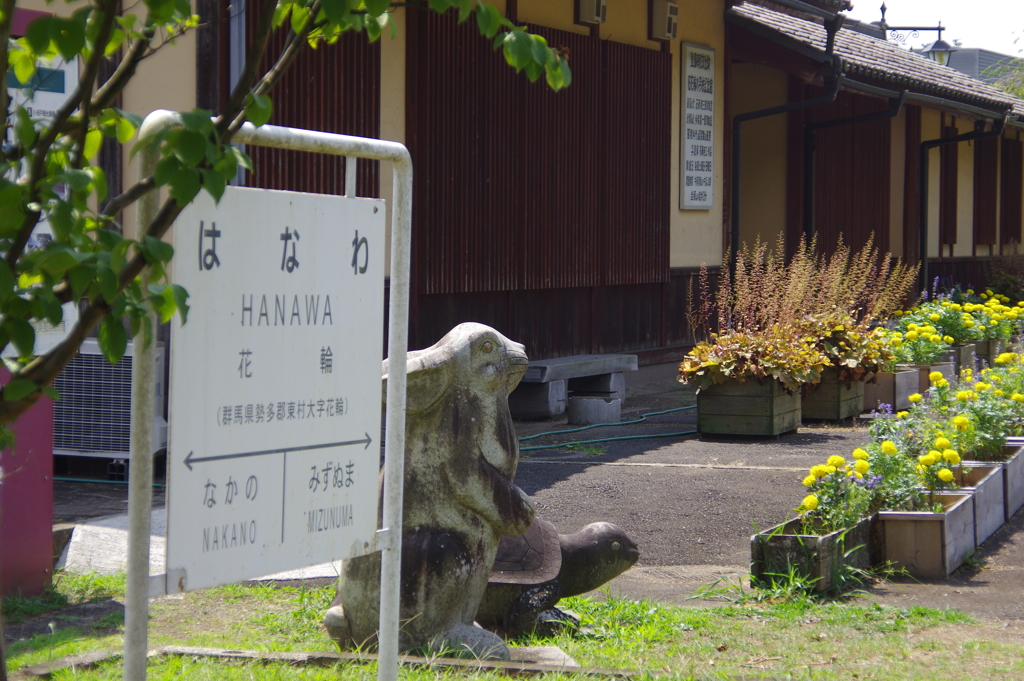 ホームから