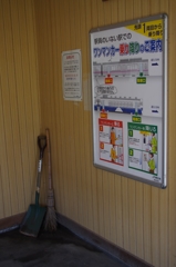 驫木駅