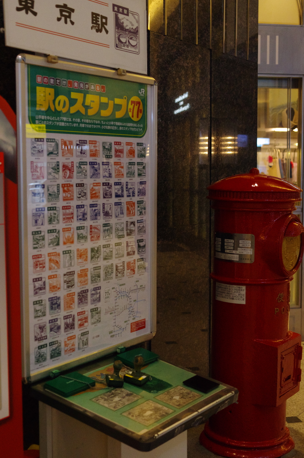 スタンプ押して！
