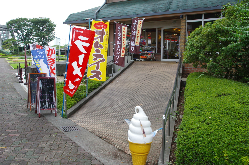 レストランに行くスロープと