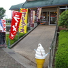 レストランに行くスロープと
