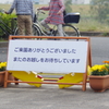 お越しください