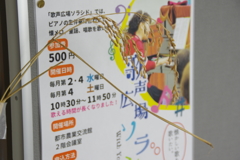 飾りとお知らせ