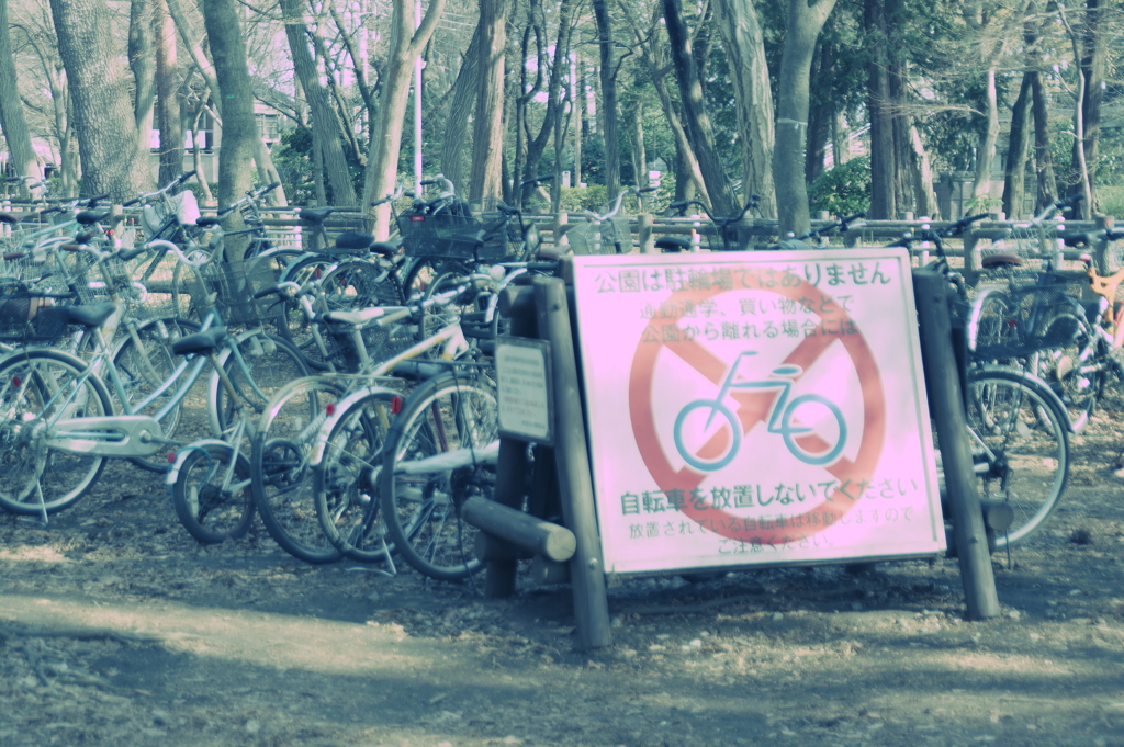 公園内ではご遠慮ください！