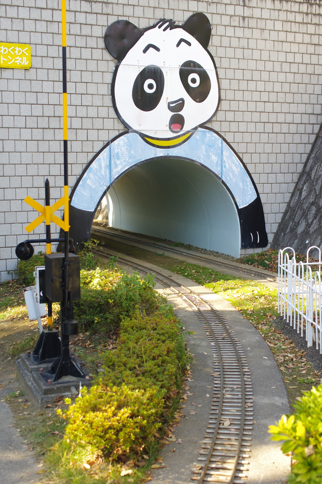 ミニ鉄道線路