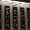 昔の松井田から中軽井沢駅まで