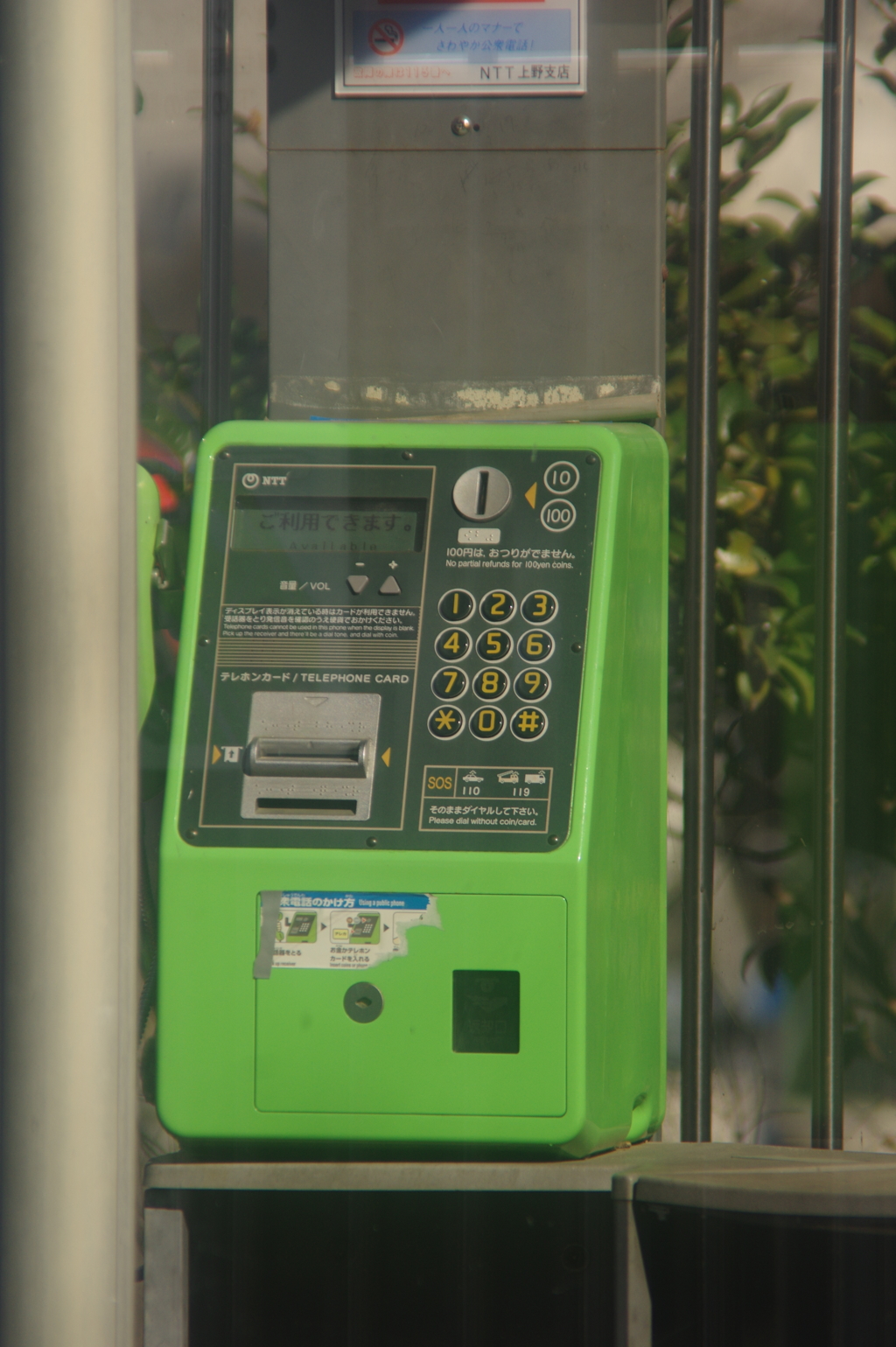 かけなくなった電話機