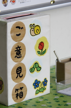 なにか？