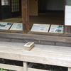 細長い板敷き