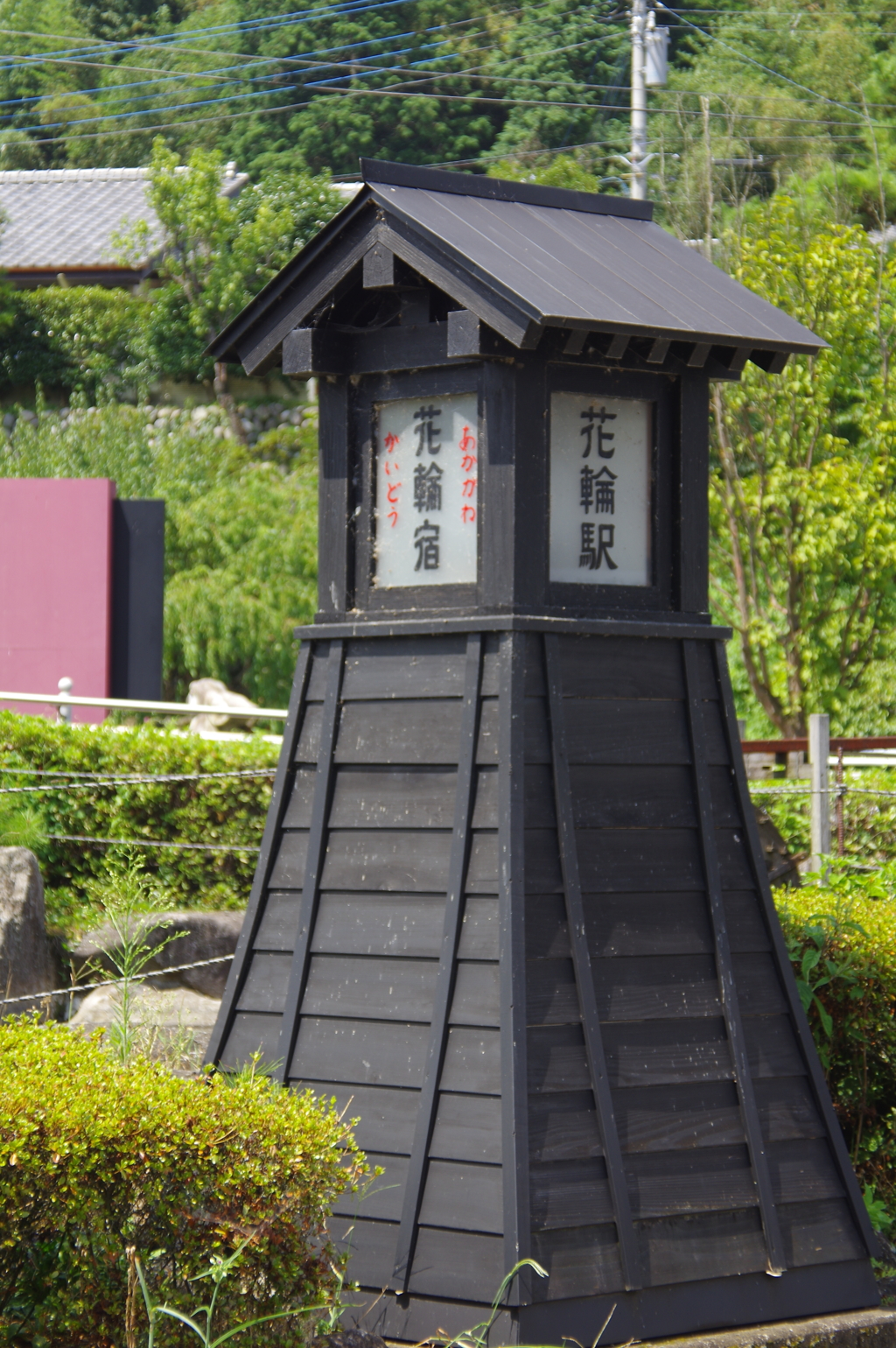 今は花輪駅、昔は花輪宿
