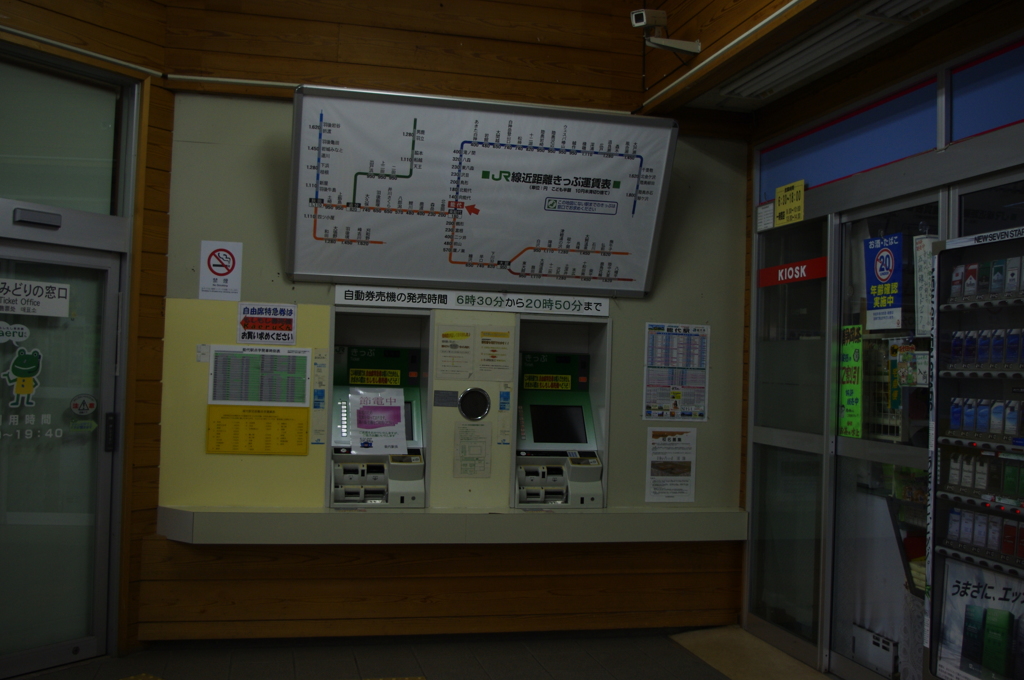 能代駅