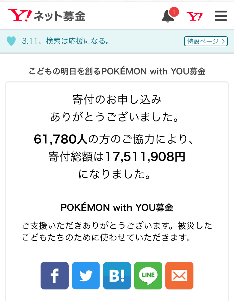 子供たちに笑顔を