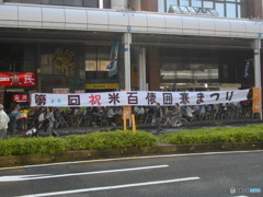 イベント