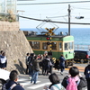 江ノ電