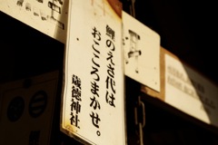 おこころまかせ。