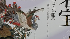 京都国立博物館2