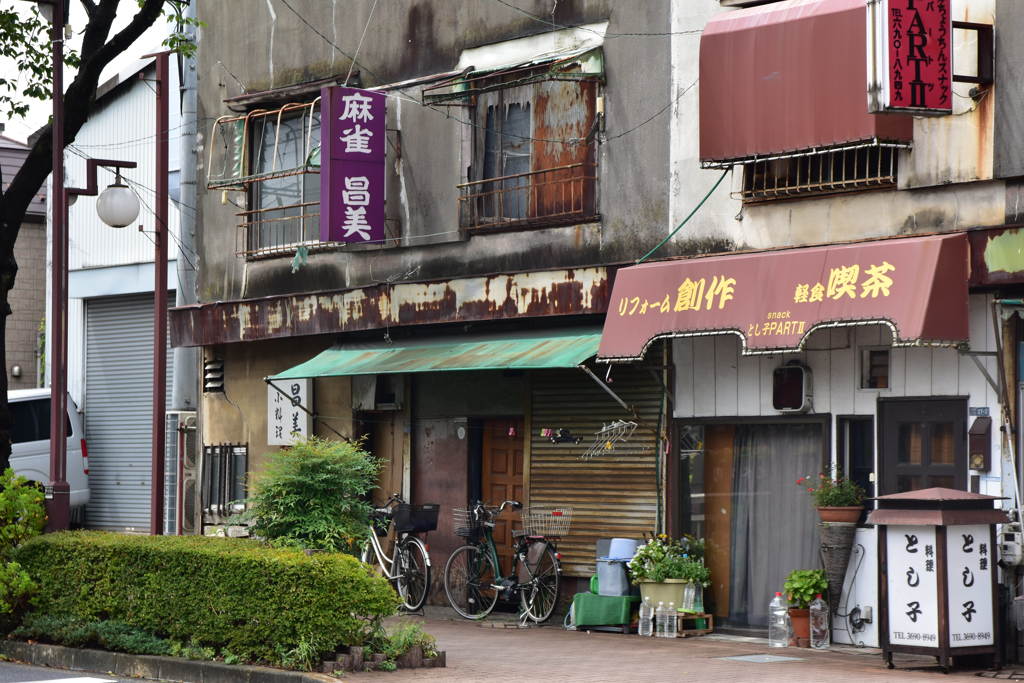 下町
