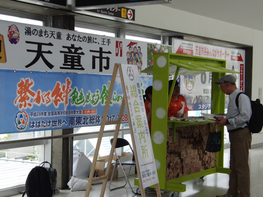 山形県天童市旅行日記２