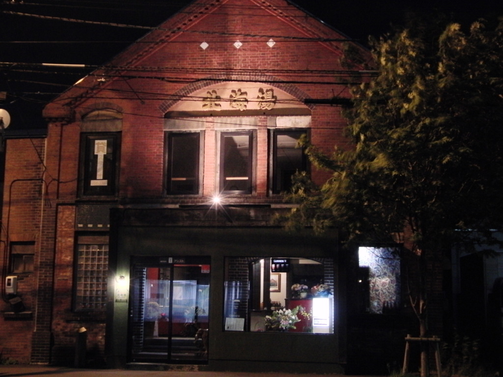 スタジオBar　北海湯　１