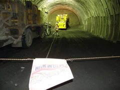 トンネル工事見学１