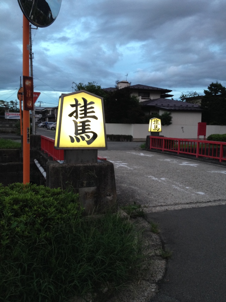 山形県天童市旅行日記６