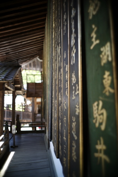 西教寺 大きなお札