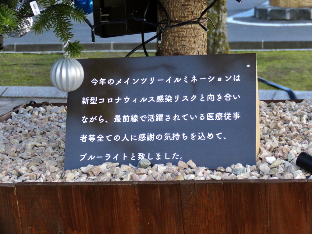 ブルークリスマス4