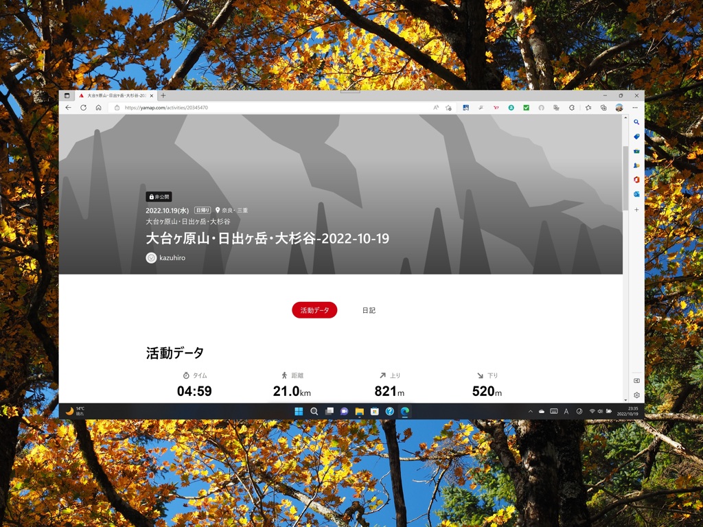 YAMAP_2022101901