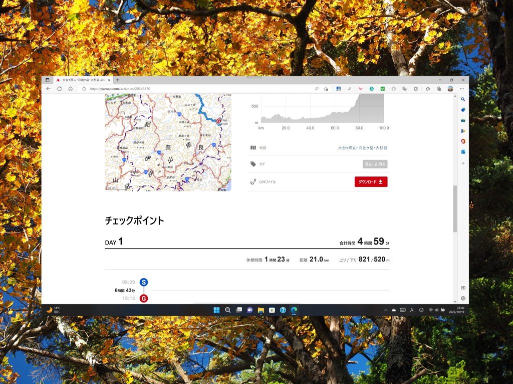 YAMAP_2022101903