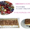 12月にお誕生日を迎えられる方に