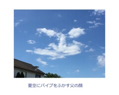 おーい雲