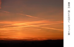 あかね空