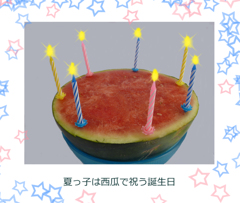 今日お誕生日の方へ☆