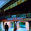 交錯 ２
